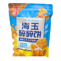 海玉石头饼碎碎饼干非油炸原味椒盐味红糖味108g休闲零食饱腹感 1袋(口味)