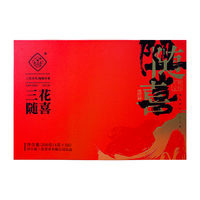 三花随喜茉莉花茶红色新年礼盒200g特级茶叶浓香飘雪喜庆年货春节