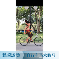 公路车 车当马骑有趣至极 骠骑运动 自行车专用缰绳装备