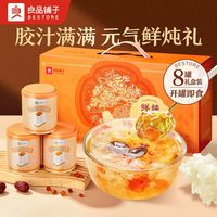 百亿补贴：良品铺子 燕窝粥桃胶银耳羹滋补养生饮品孕妇营养早餐礼盒共14罐