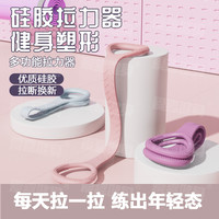 爱喜健身 拉力器背部训练肩颈拉伸带八字弹力绳开背高能感瑜伽带