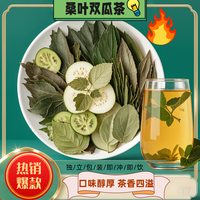 时珍太医堂 湖北李时珍桑叶双瓜茶冬瓜苦瓜干净优质霜后老桑叶冲泡袋泡茶