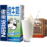 雀巢 纯牛奶 1L*12盒