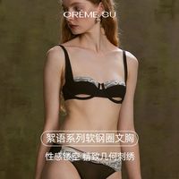 Creme Su 絮语法式镂空文胸 性感聚拢内衣