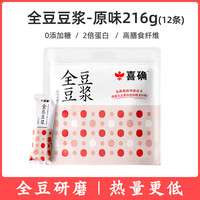 喜确 全豆纯豆浆 216g 12条*1袋