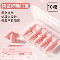 移动端：米卡博 隔音耳塞 睡眠专用 隔音耳塞4 强效降噪