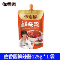佐香园 鲜辣酱 125g/360g 袋装
