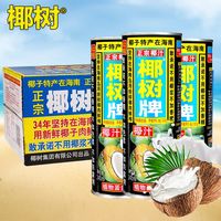 百亿补贴：椰树 椰汁 245mL*6罐 海南特产 椰奶饮料