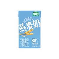 yili 伊利 利乐砖植选燕麦奶250ml