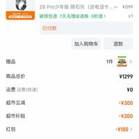 订单截图缩略图