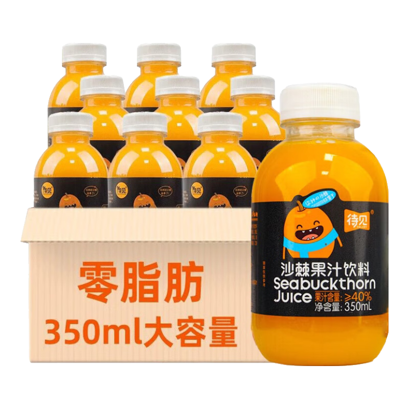 待见 生榨沙棘汁果汁饮料350ml*10瓶