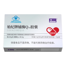 紫一 30粒*1盒 辅酶Q10