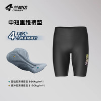 88VIP：兰帕达 LAMEDA 皓月 骑行短裤 进口双箭头裤垫 夏季透气
