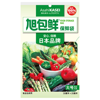 旭包鲜 抽取式保鲜袋 25*35cm 50只