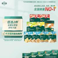 英氏 YeeHoO 婴幼儿米饼磨牙棒谷物饼干零食任选小小馒头婴标辅食
