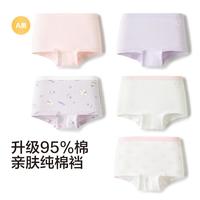 巴拉巴拉 balabala 五条装纯棉裆成长期儿童内裤男童女童四角裤平角短裤透气不夹PP