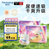 喜舒安 Favosang 时光之旅拉拉裤xxxl婴幼儿纸尿裤S超薄透气男女宝宝尿不湿L
