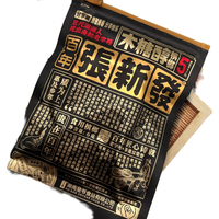 张新发 5亓皇爷槟榔分享装黑金版伴侣散装青果精制15片10包 超值装*2包