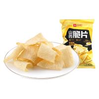 良品铺子零食任选专区五 山药脆片(孜然味)70g*1袋 -