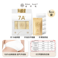 绒呼吸 牛奶丝 男女一次性内裤 绒呼吸一次性牛奶丝内裤