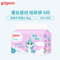 贝亲 Pigeon 纸尿裤超薄宝宝蚕丝尿不湿新生婴儿薄款透气干爽NB/S/M/LXL码