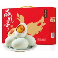 五芳斋 WU FANG ZHAI 咸鸭蛋礼盒 55g*12枚 即食熟咸鸭蛋 红心流油咸蛋 鸭蛋礼盒 企业团购礼品
