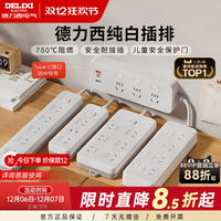 移动端：德力西 DELIXI CD98J-L系列 新国标插排
