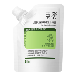 玉泽 皮肤屏障调理 沐浴露  50ml