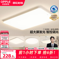 移动端：欧普照明 OPPLE 冰玉系列 LED吸顶灯
