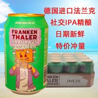 蓝月 Blue Moon FRANZISKANER 法兰克社交 IPA精酿啤酒 330ml*24听