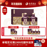 移动端：舍得 传承 紫气东来 浓香型白酒 52度  538ml*2瓶 礼盒装中秋