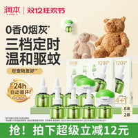 移动端：润本 RUNBEN 电热蚊香液 经典绿瓶款