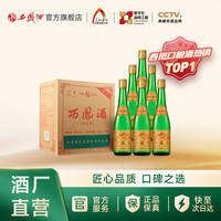 移动端：西凤酒 绿瓶绿脖光瓶酒 凤香型 白酒 口粮酒 55度 500mL 6瓶 整箱装