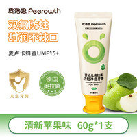 皮洛思 含氟防蛀儿童牙膏60g*1支