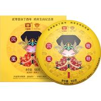 TAETEA 大益 鸡年生肖纪念茶饼 凤凰格格 普洱熟茶