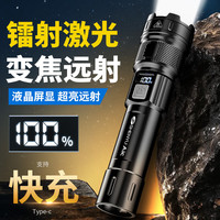移动端、京东百亿补贴：神鱼 强光手电筒可充电LED超亮99800W爆亮 16代  液显+白激光