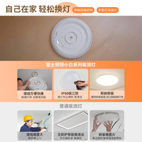 雷士 NVC 悦彩系列 led吸顶灯