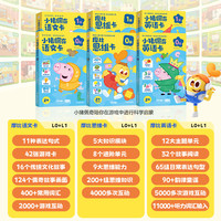 学而思摩比 摩比思维机早教学习机语数英启蒙全套＋ai共8套