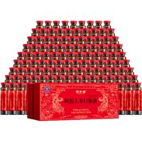 固本堂 人参阿胶补血口服液补血补气女人益气养血气血不足女人贫血阿胶浆