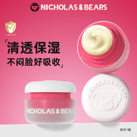 力高芘熊 Nicholas & Bears 婴儿保湿霜婴幼儿专用润肤乳秋冬水润霜秋冬季滋润乳液