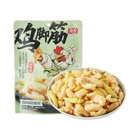 有友 山椒鸡脚筋泡椒鸡爪筋即食小吃下酒菜食品