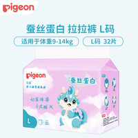 贝亲 Pigeon 蚕丝蛋白拉拉裤婴儿干爽透气纸尿裤训练裤宝宝学行裤大码3XL