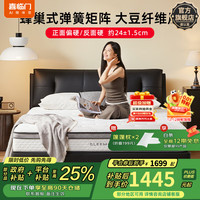 喜临门 Sleemon 磐石 大豆纤维乳胶床垫 1.8*2m