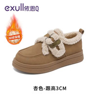 有券的上：依思Q 加绒乐福鞋 杏色 -厚底3cm