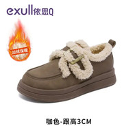 依思Q 依思 Q（exull）加绒乐福鞋 咖色 -厚底3cm