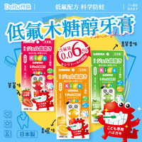 丹之荣 拍3支！日本进口儿童牙膏50g*3