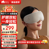 momoda 摩摩哒 ME01 车载眼部按摩仪 主机*1 充电线*1