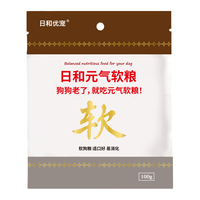 日和优宠软狗粮老年犬粮低温烘焙狗粮泰迪小型犬便携式小颗粒犬粮元气系列 老年犬装100g