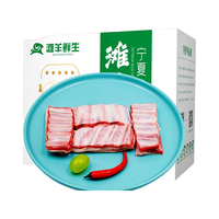 滩羊鲜生 宁夏滩羊肉 生鲜半只羊肉礼盒羊腿羊排烧烤火锅食材清真年货礼盒 6斤羊排条