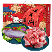 滩羊鲜生 宁夏滩羊肉 生鲜半只羊肉礼盒羊腿羊排烧烤火锅食材清真年货礼盒 4斤牛腱子+4斤羊腿切块